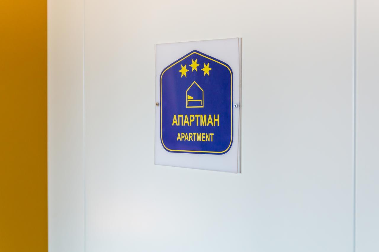 Kalanj Apartmani I Sobe Βελιγράδι Εξωτερικό φωτογραφία